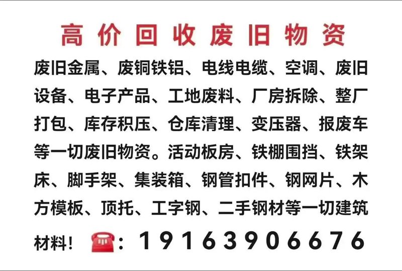 绿色革命：化工材料回收的行业新趋势